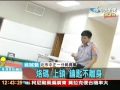 警察大跳SORRY舞 穿制服扭腰超卡哇依