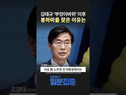 [<strong>시선집중</strong>] 노무현, 패거리 정치하지 말라했다