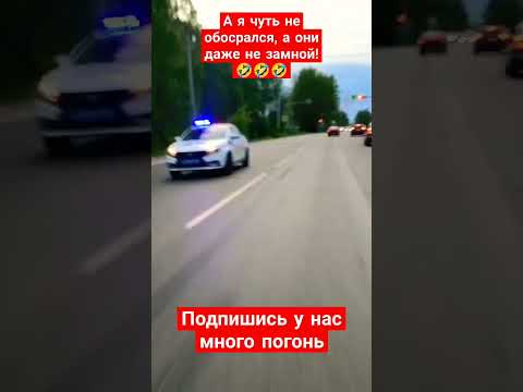 когда подумал что сейчас примут???? #дпс #погоня #мотоцикл #гаи