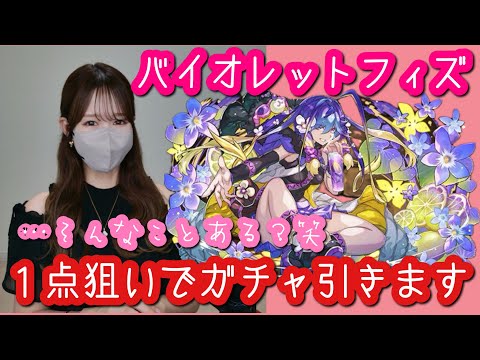 【パズドラ】バイオレットフィズが欲しいので追加で歴世の杯と神創の雫ガチャ引いてみたまさかの結果…笑【バーテンダーガチャ】【酒ガチャ】