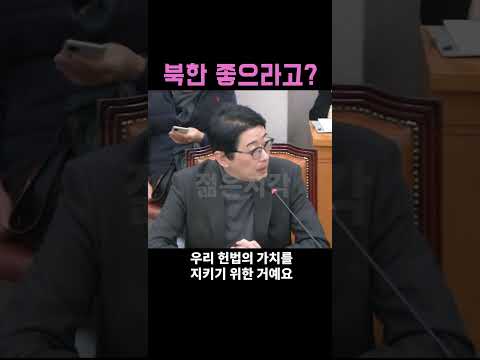 "북한만 좋게 하는 거야" 주진우