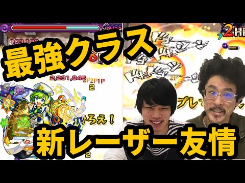 【モンスト】すいません、勘違いしてました。この新友情ヤバイです...クエリー獣神化使ってみた！【なうしろ】