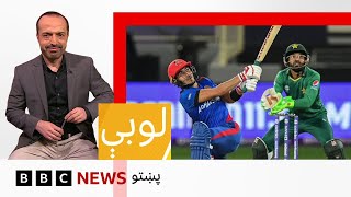 لوبې: افغان کرېکټ لویډله اماراتو کې درې اړخيزې لوبلړۍ لپاره تياری نیسي