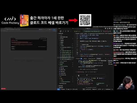 [코팩 x 알라딘] 클로드 코드로 개인 블로그 만들기