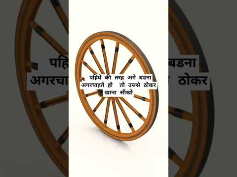 agar# aage# badana #chahte #ho to  thokar# khana #seekho #subscribs