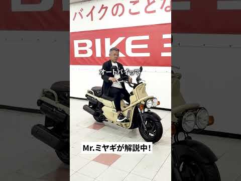 時代を先取りしすぎたバイク、今見ると刺さりすぎる…😳2006年に生まれたHONDA PS250✨#バイクトリビア #バイク王#HONDA #ホンダ #PS250