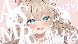 【ASMR】 ぐっすり寝れる・囁きボイス/ Earcleaning / whispering