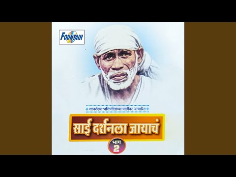 Saibaba Ho Saibaba