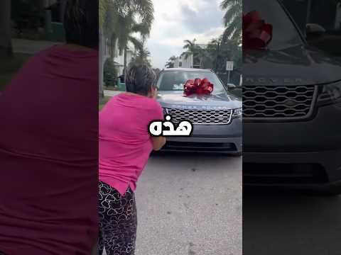 أي من هذه السيارات ستقدمها كهدية لوالدتك؟ ❤️