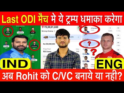 India vs England Dream11 Team, IND vs ENG Dream11 Prediction, IND vs ENG 3rd ODI Dream11 Prediction