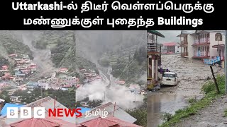 Uttarakhand-ல் கிராமத்தையே புரட்டிப்போட்ட வெள்ளம்; நேரில் பார்த்தவர் விவரிக்கும் பரபரப்பு நிமிடங்கள்