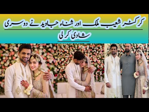 Sana Javed and Shoaib Malik Got 2nd Marriage Complete Video and pics