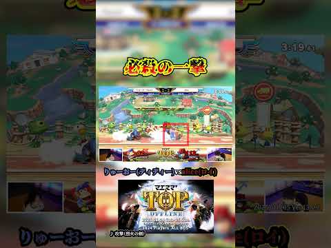 スマブラ知らない人も好きにさせます。 #スマブラsp実況 #ゲーム実況 #スマブラsp #ゲーム