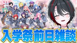 【雑談】　遂にリアイベ前日ですけどいかがですかの会　【月赴ゐぶき/あおぎり高校】
