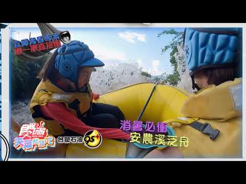 宜蘭青春專案！【食尚玩家天菜就醬吃】預告 20240815