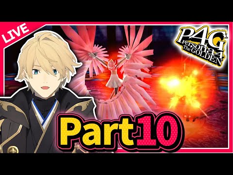 【ペルソナ4】探偵くん、助けてやるから待ってろ！【岸堂天真/ホロスターズ】