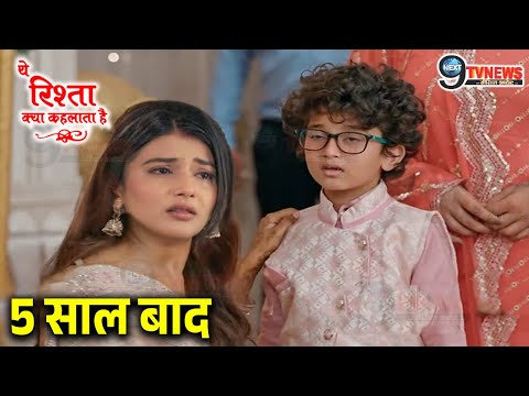 YRKKH : 5 साल बाद बेटे के साथ शुरु होगी Abhira की नई कहानी, लीप के बाद ऐसा होगा सफर !