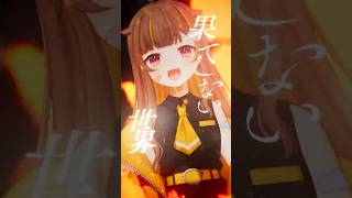 【鬼滅の刃】『残酷な夜に輝け』歌ってみた【音ノ瀬らこ/ミリプロNova】
