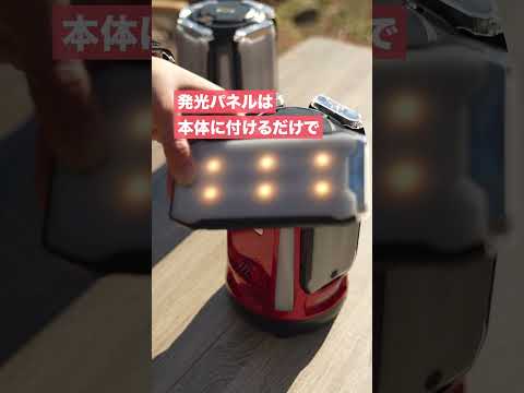 アウトドアはもちろん、防災アイテムとしてもおすすめ！#アウトドア #コールマン #キャンプ #防災 #ランタン