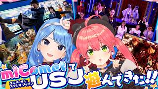【✨USJロケ✨ 】miCometでUSJクールジャパンを堪能してきました！🌸☄️【#miComet】