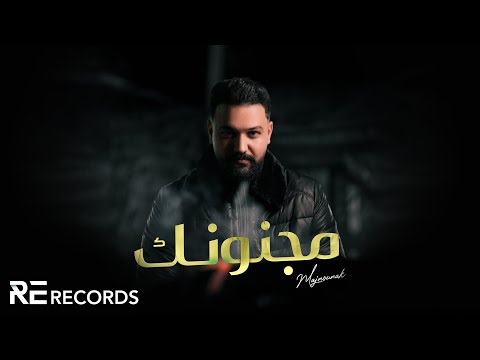 Ali Alabedi - Majnounak (فيديو كليب حصري) علي العبيدي - مجنونك [Prod. @Saleh.Yasser]