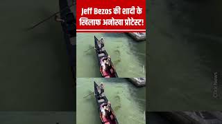 Satirical Protest Against Jeff Bezos' Big Fat Wedding #viral #jeffbezos #wedding #shorts N18S
