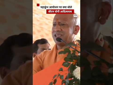 Uttar Pradesh के Prayaraj में हुए Mahakumbh के समापन पर CM Yogi Adityanath ने कही ये बात