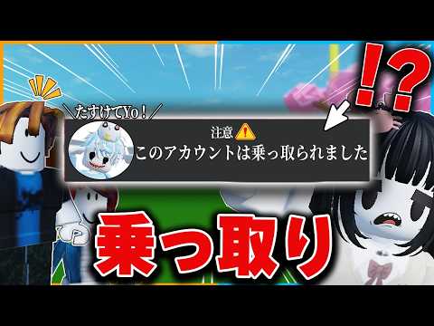 『乗っ取られてロブロックスが遊べなくなる』マップがあるらしいので低評価マップを調査してみた...🔍【ROBLOX/ひみつのおるすばん/RP/ロールプレイ/アカウント/チート/バグ/チーター】