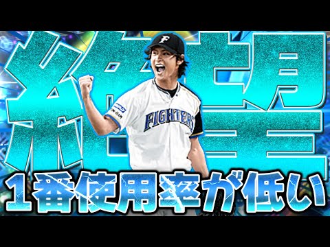 普通に強いのに全く使われない二代目ダルビッシュを完全復活させます！【ダルビッシュチャレンジカップ】【プロスピA】【プロ野球スピリッツA】