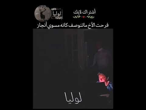 الاخ وقت الضيق 😭#jungkook #vlive#shorts #اكسبلور