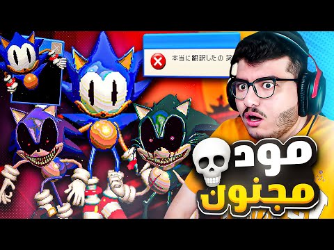 فرايدي نايت | ما توقعت مود سونيك ريرايت يسوي كذا بجهازي! 💀🖥️FNF VS Rewrite V2 #102