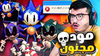 فرايدي نايت | ما توقعت مود سونيك ريرايت يسوي كذا بجهازي! 💀🖥️FNF VS Rewrite V2 #102