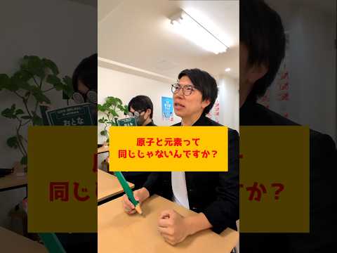 原子と元素と単体の違いは？