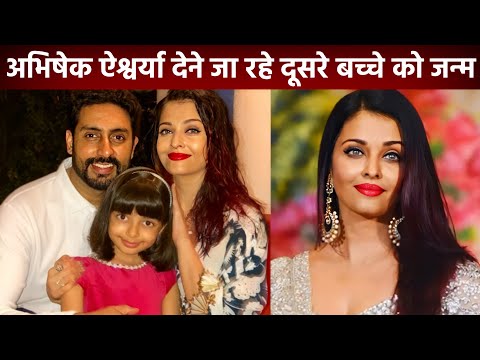 After Aaradhya, Abhishek Bachchan and Aishwarya will become parents of second child?