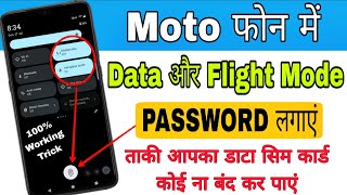 Mobile Data On Off Password Kaise Lagaye / Aeroplane Mode Password Kaise Lagaye / Data On Off Moto