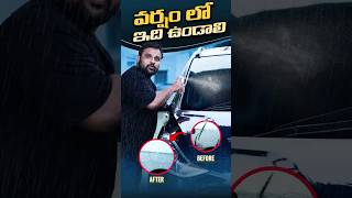 Windshield మాయా ✨#automobile #windshiled #spary #shorts #raingadgets#trending #waterrepellentliquid