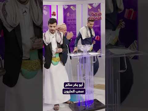 قناة يمن شباب