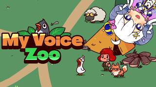【MyVoiceZoo】声でつくる動物園で⚠️星影ラピス大量発生中⚠️【占い師VTuber 星影ラピス】