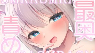 🔴【ASMR♡KU100】ぬくぬく♡あったか～い♡むぎゅっと最奥まで責めちゃう♡睡眠導入/囁き/ゾリゾリ耳かき【Triggers for S