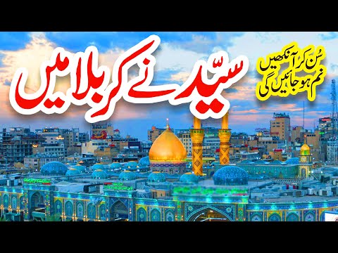 Syed Ne Karbala Mein | Naat | Usman Qadri | Naat Sharif | i Love islam
