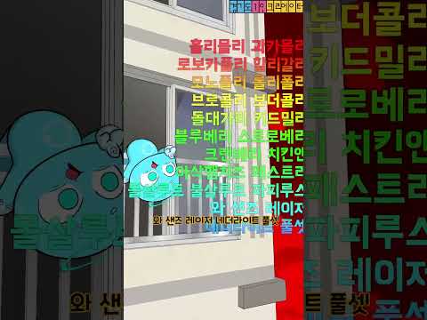 잼민이 vs 꼰 랩배틀 (Prod. Blue caramel)