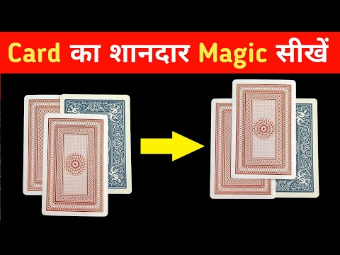 Card Illusion Easy Magic Tricks With Tutorial