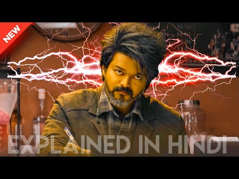 THE GREATEST OF ALL TIME MOVIE EXPLAINED IN HINDI | THE GOAT| VIJAY THALAPATHY#movieexplain#trailer