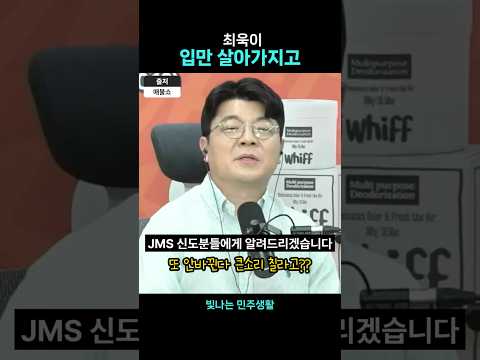 최욱 지켜
