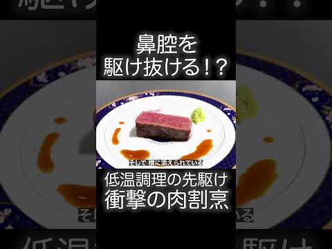 噛むたび広がる香り、熟成肉の底力に感動した…！