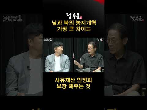 건국 초기에 농지개혁 완성한 것은 대단한 일