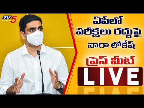 Nara Lokesh Live On Ap Board Exams Cancellation Tv5 News