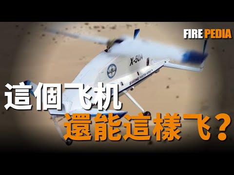 斜翼反而更省油？垂直起降也瘋狂！美國空軍史上的怪飛機們(下)：VTOL,斜翼和靜音飛機