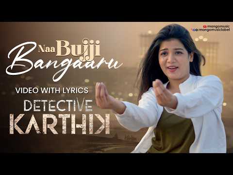 Detective Karthik Movie Songs | Naa Bujji Bangaaru Video with Lyrics | Rajath Raghav | Goldie Nissy