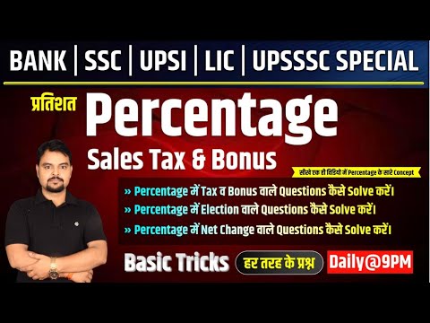 101. Math Percentage (Sales Tax & Bonus) l Election Questions l  Net Change वाले Questions | Study91